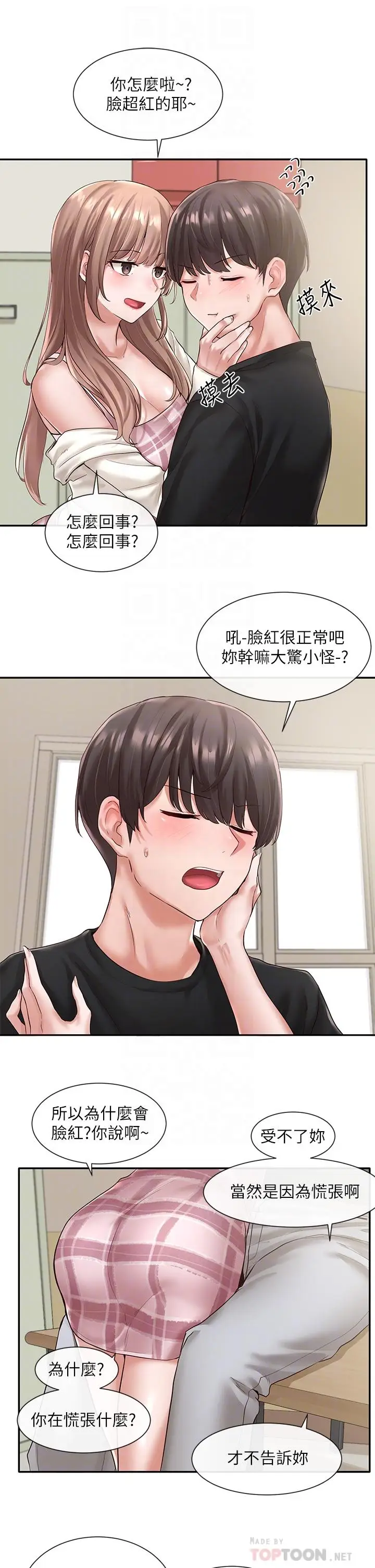 漫画《社团学姊》第54话第8张图