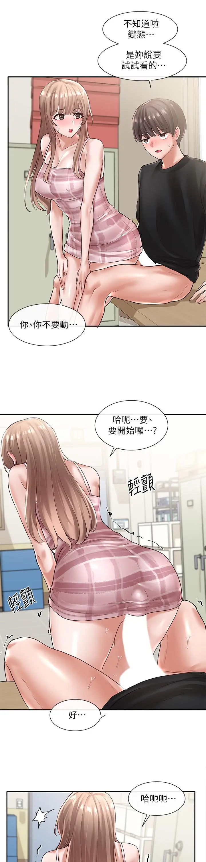 漫画《社团学姊》第55话第19张图