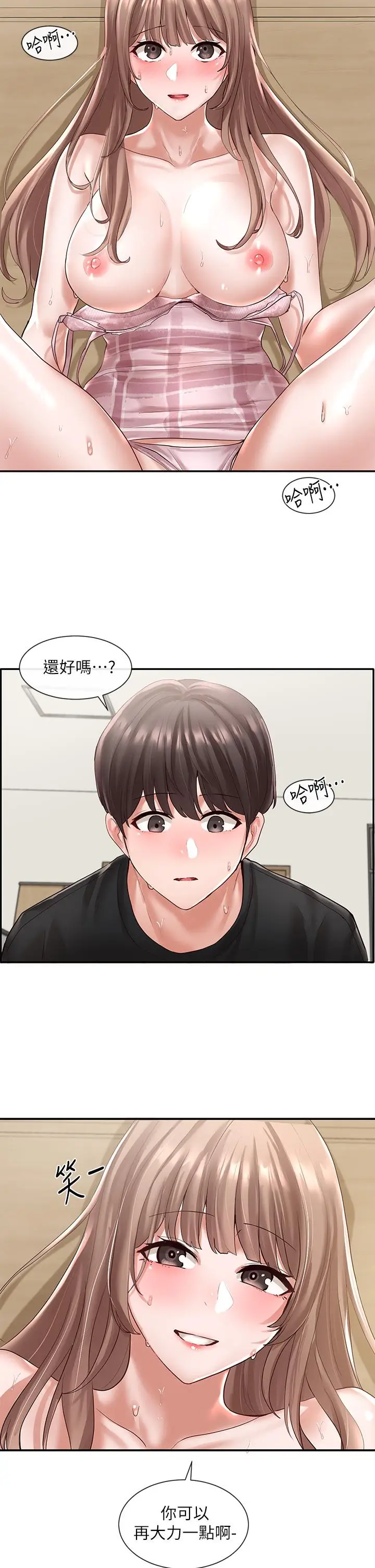 漫画《社团学姊》第55话第2张图