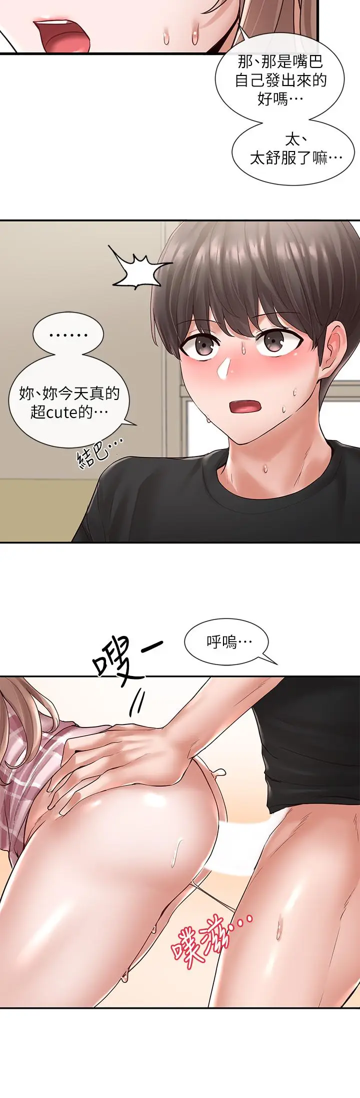 漫画《社团学姊》第55话第26张图