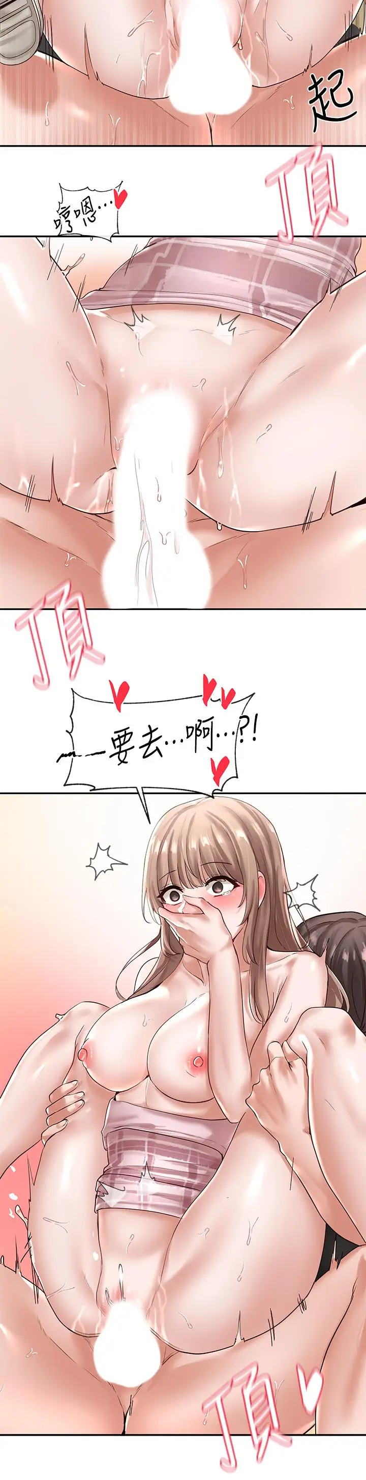 漫画《社团学姊》第55话第32张图