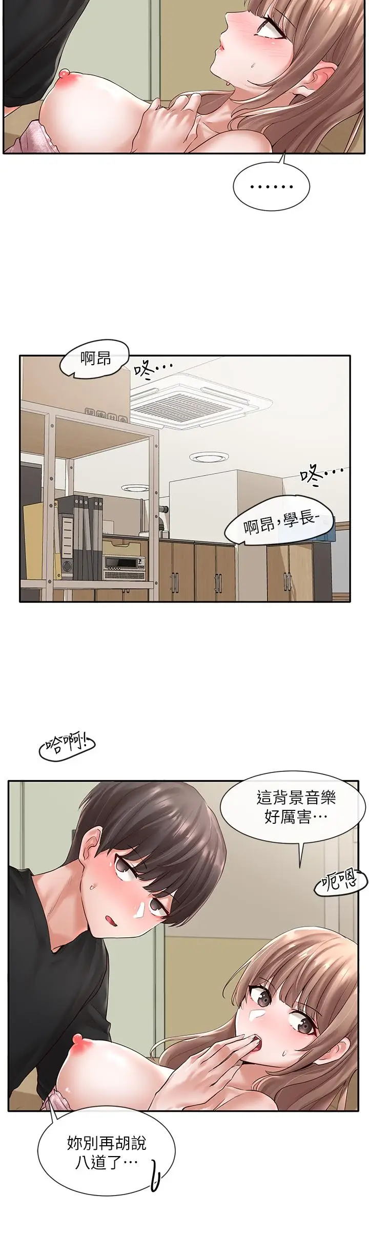 漫画《社团学姊》第55话第5张图