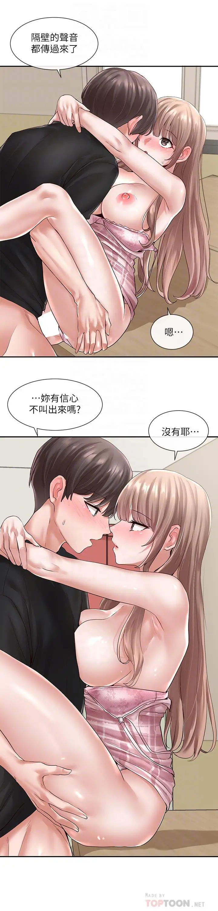 漫画《社团学姊》第55话第6张图