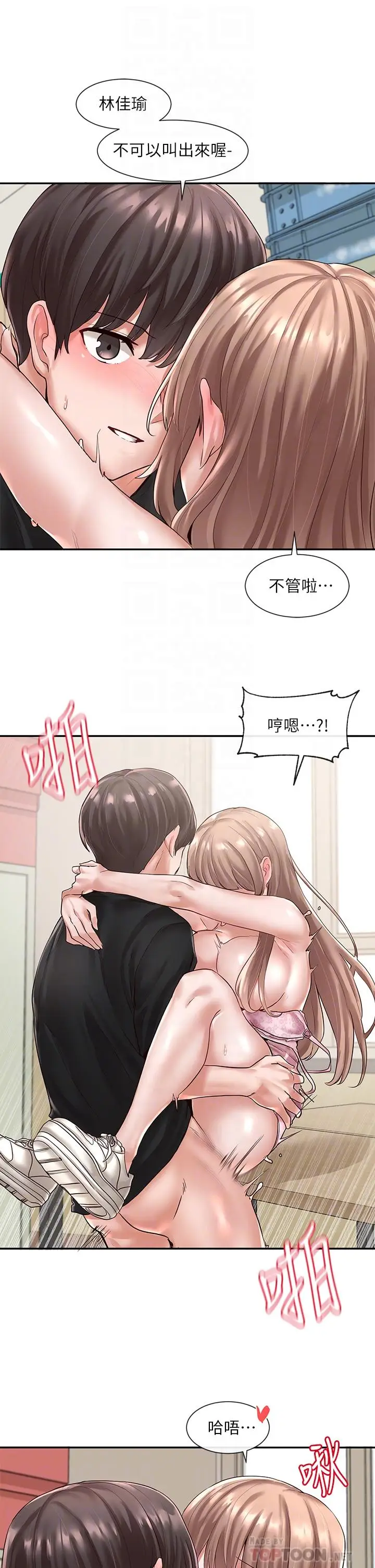 漫画《社团学姊》第55话第8张图