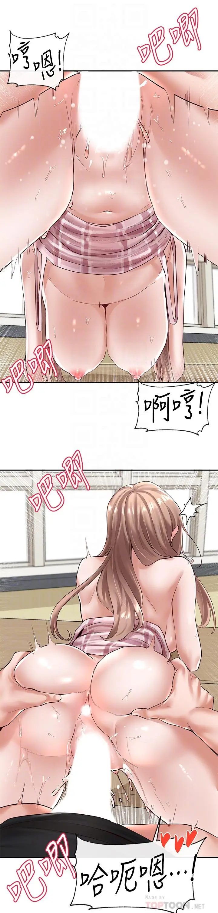 漫画《社团学姊》第56话第10张图