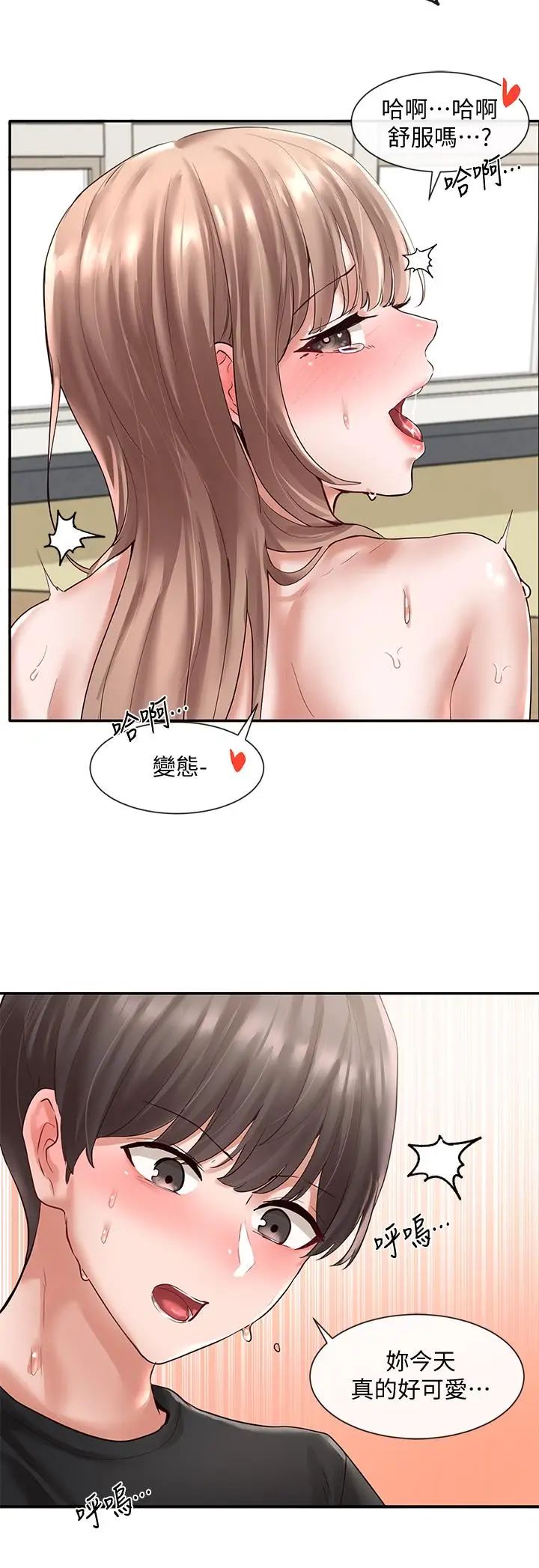 漫画《社团学姊》第56话第11张图