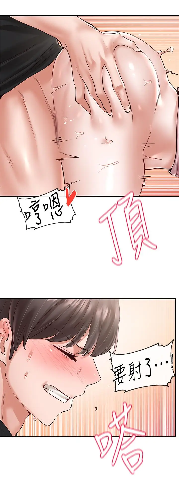 漫画《社团学姊》第56话第15张图