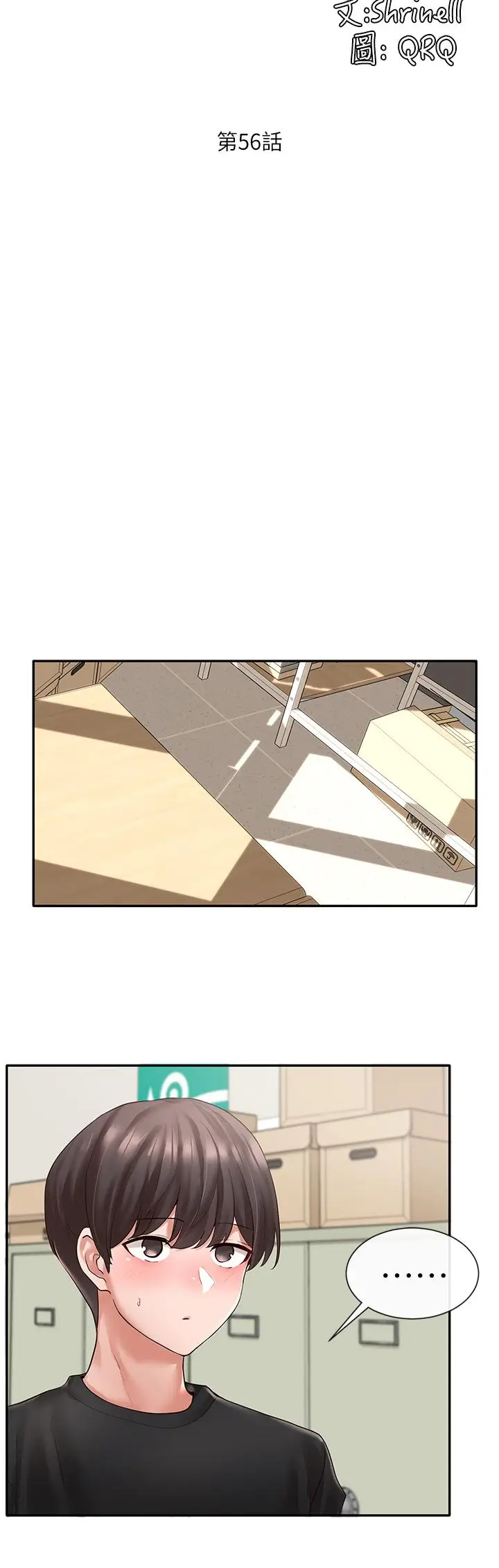 漫画《社团学姊》第56话第17张图
