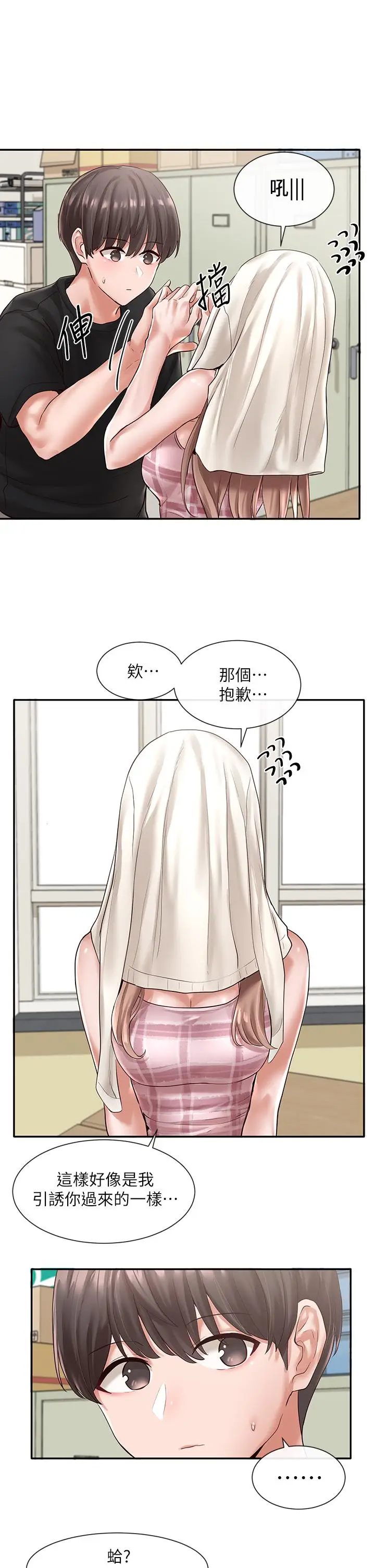 漫画《社团学姊》第56话第20张图