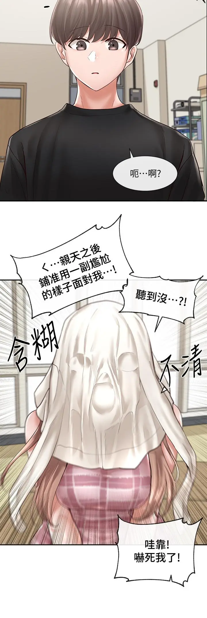 漫画《社团学姊》第56话第23张图