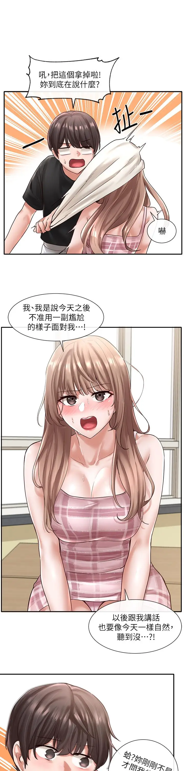 漫画《社团学姊》第56话第24张图