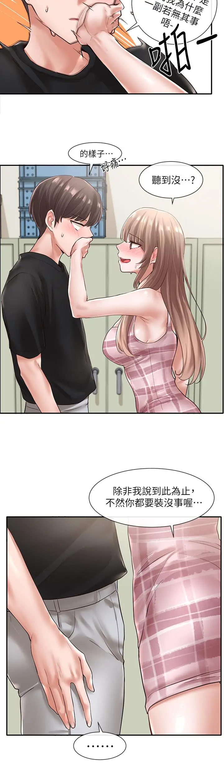 漫画《社团学姊》第56话第25张图