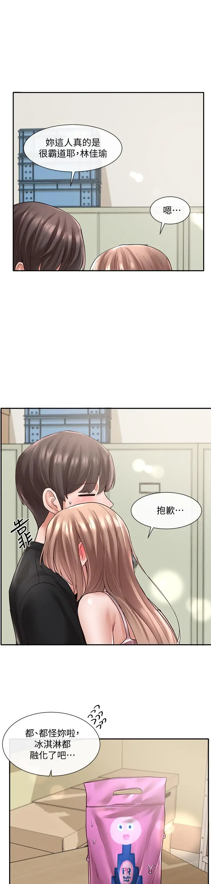 漫画《社团学姊》第56话第26张图