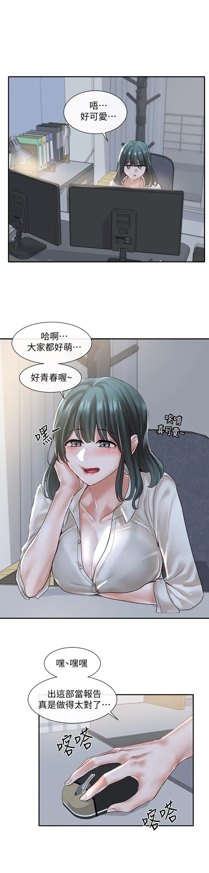漫画《社团学姊》第56话第28张图