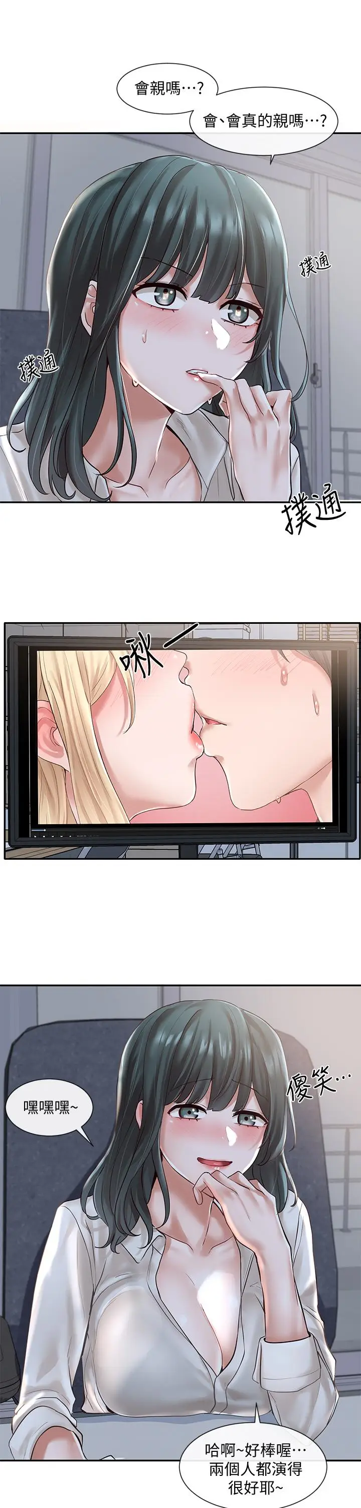 漫画《社团学姊》第56话第30张图
