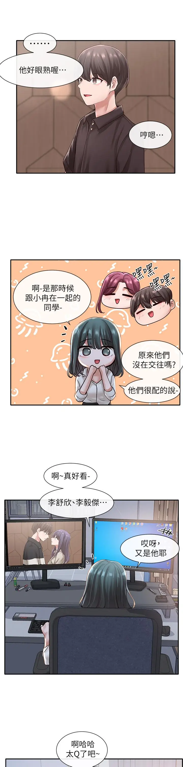 漫画《社团学姊》第56话第32张图