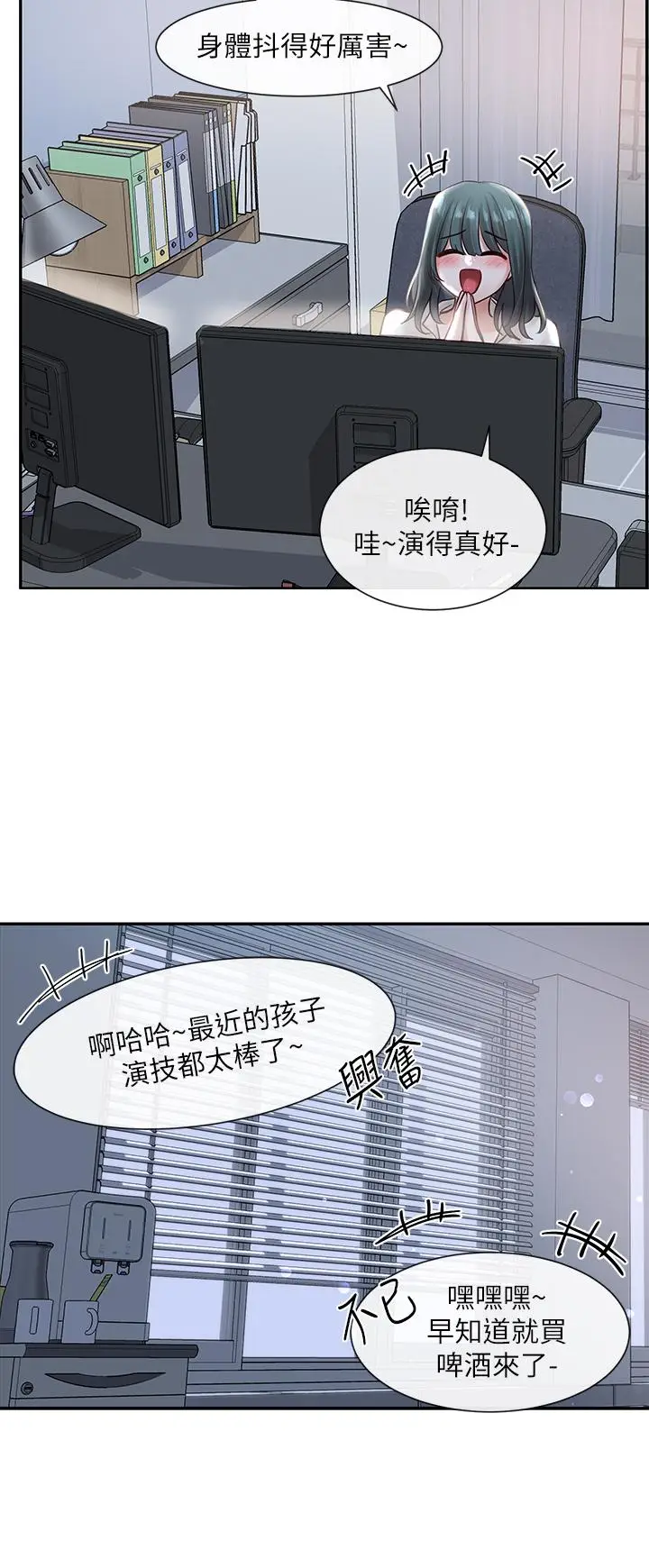 漫画《社团学姊》第56话第33张图