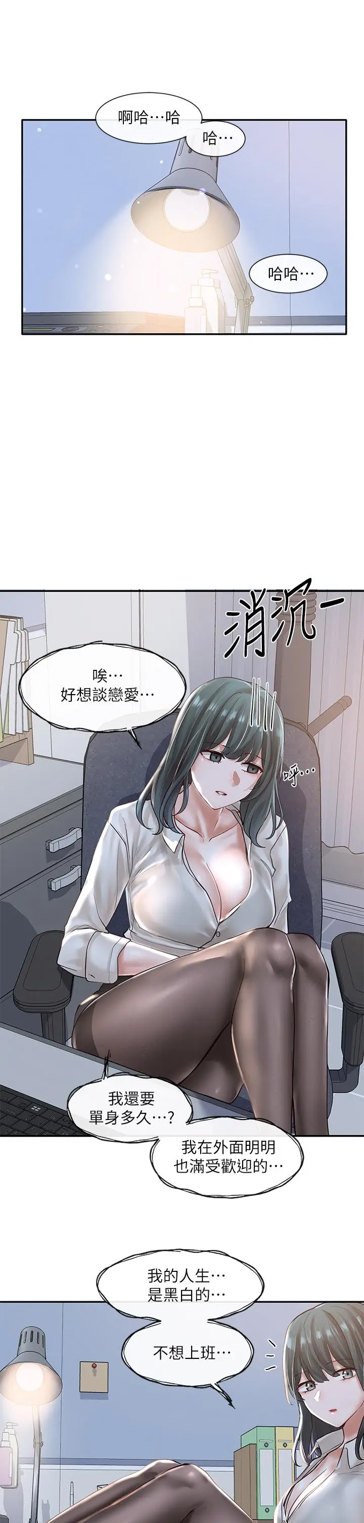 漫画《社团学姊》第56话第34张图
