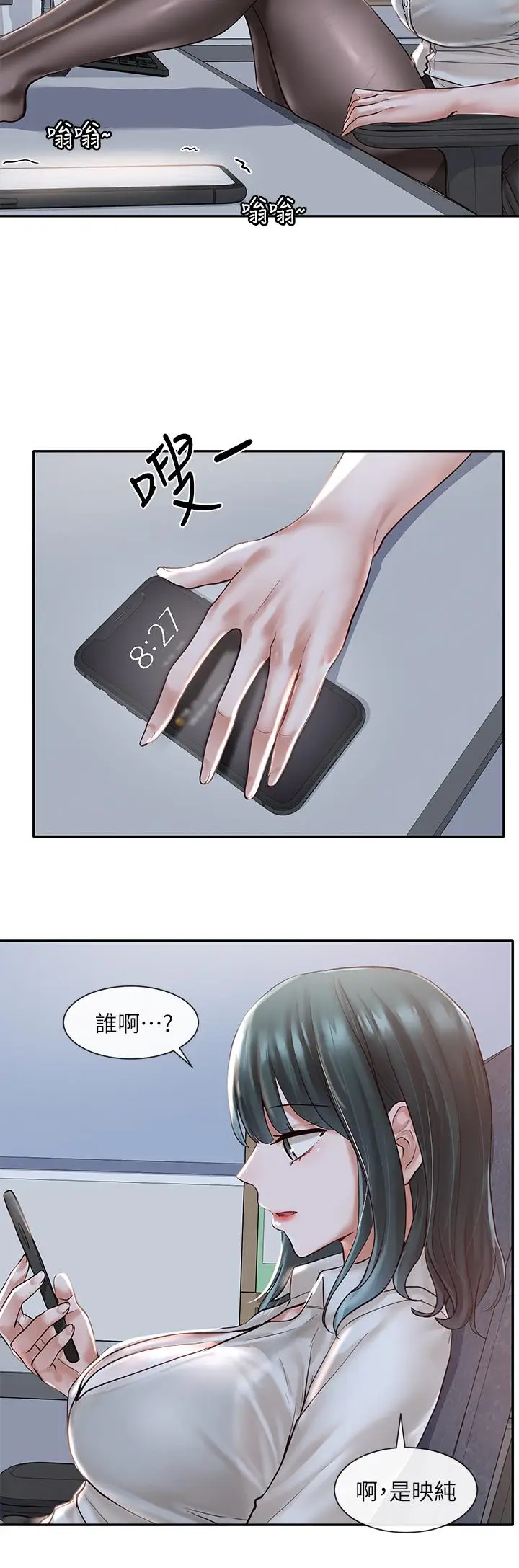 漫画《社团学姊》第56话第35张图