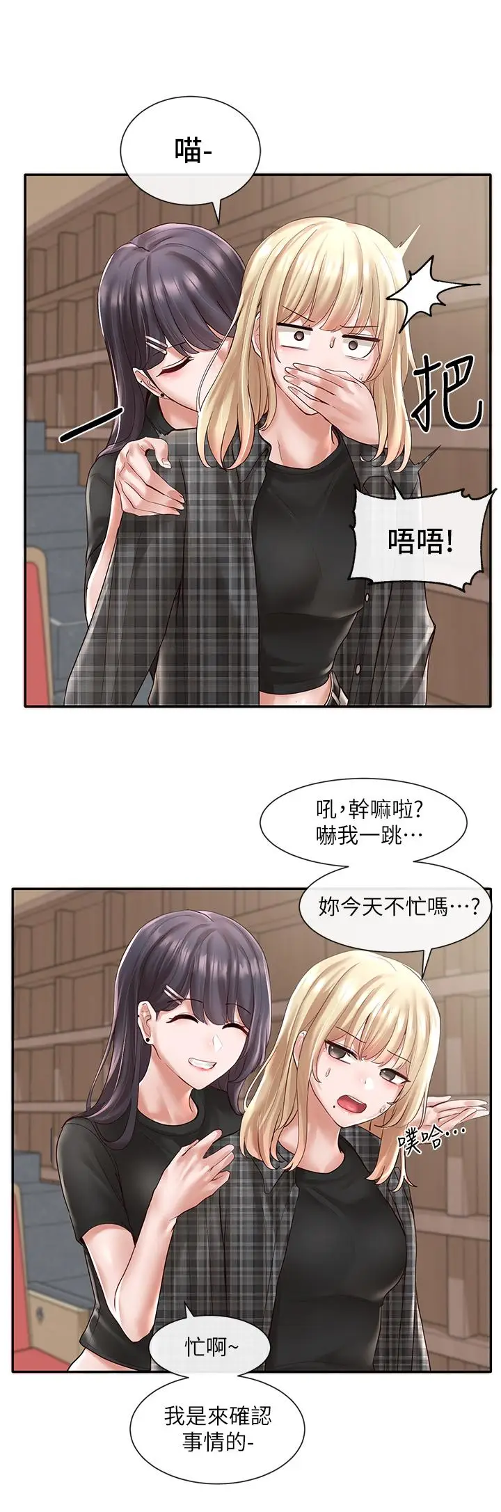 漫画《社团学姊》第57话第11张图
