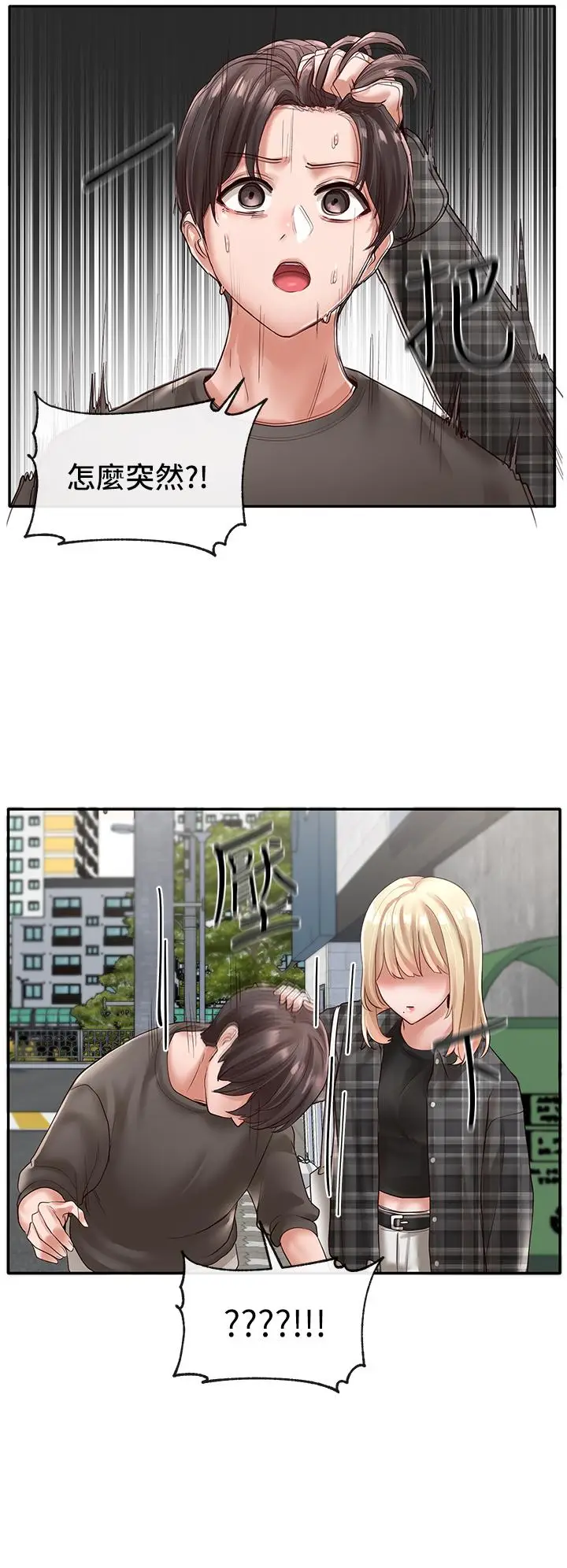 漫画《社团学姊》第57话第21张图