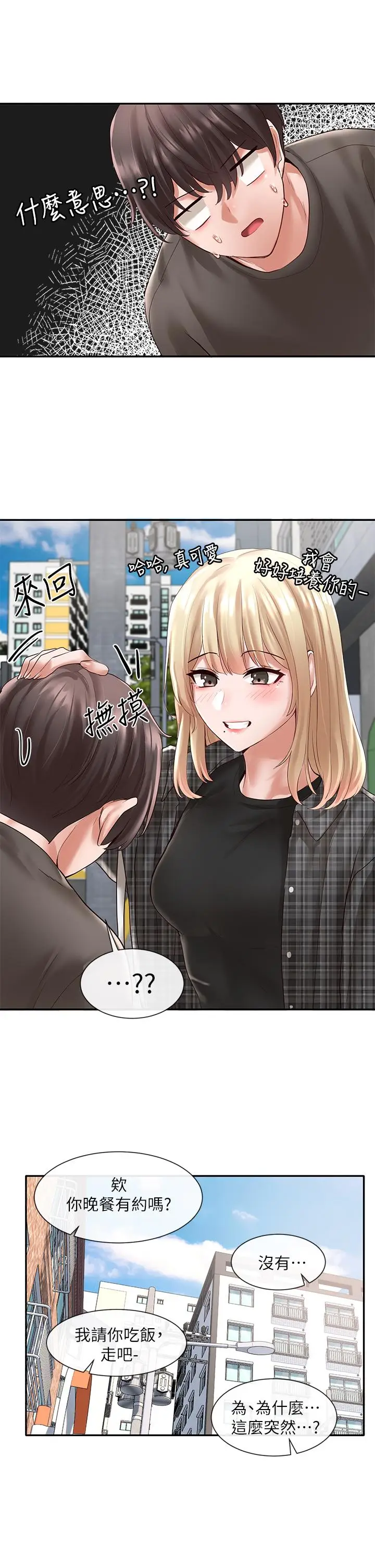 漫画《社团学姊》第57话第22张图