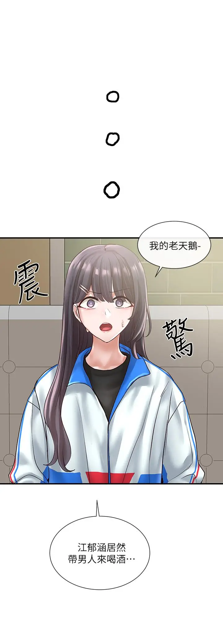 漫画《社团学姊》第57话第23张图