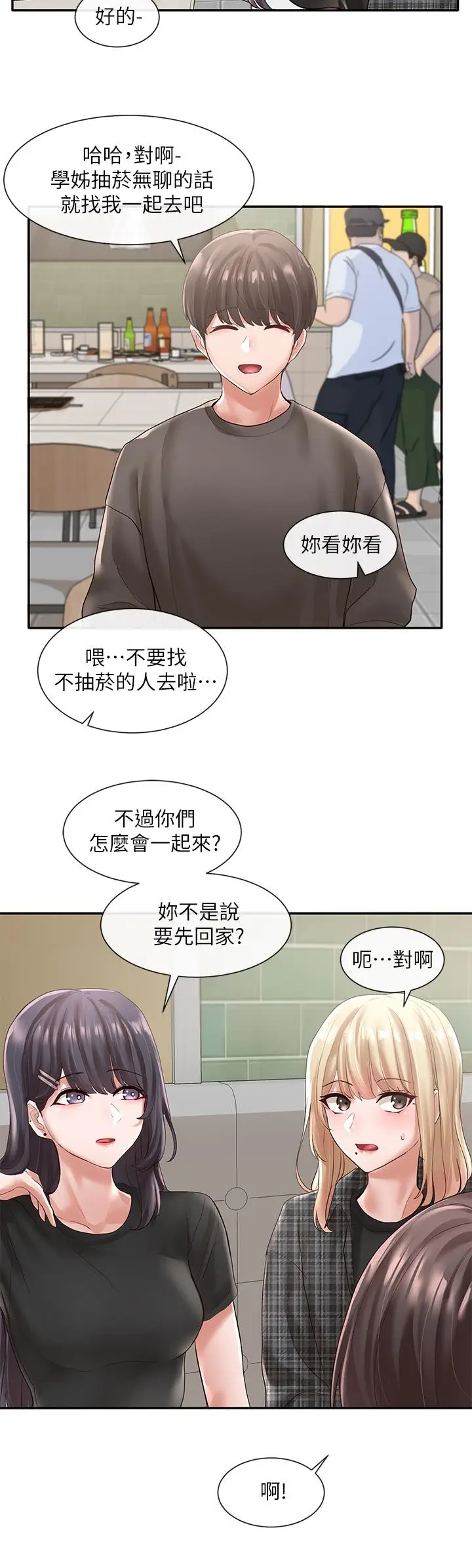 漫画《社团学姊》第57话第25张图