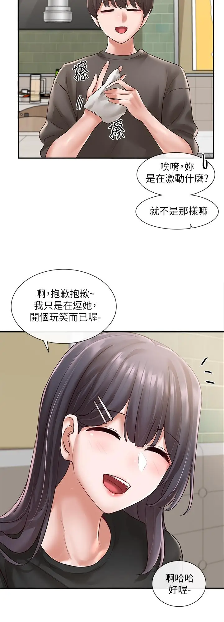 漫画《社团学姊》第57话第27张图