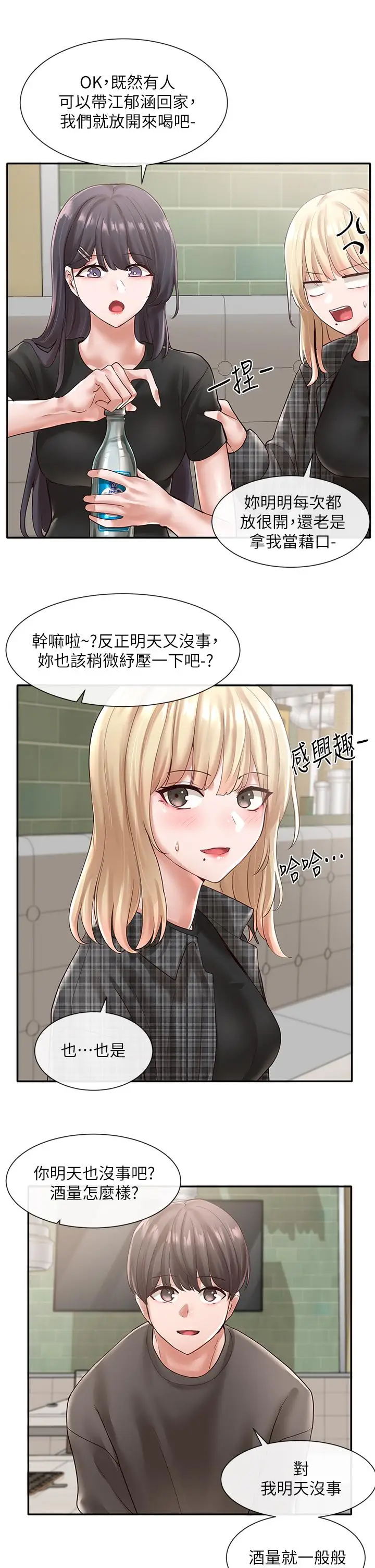 漫画《社团学姊》第57话第28张图