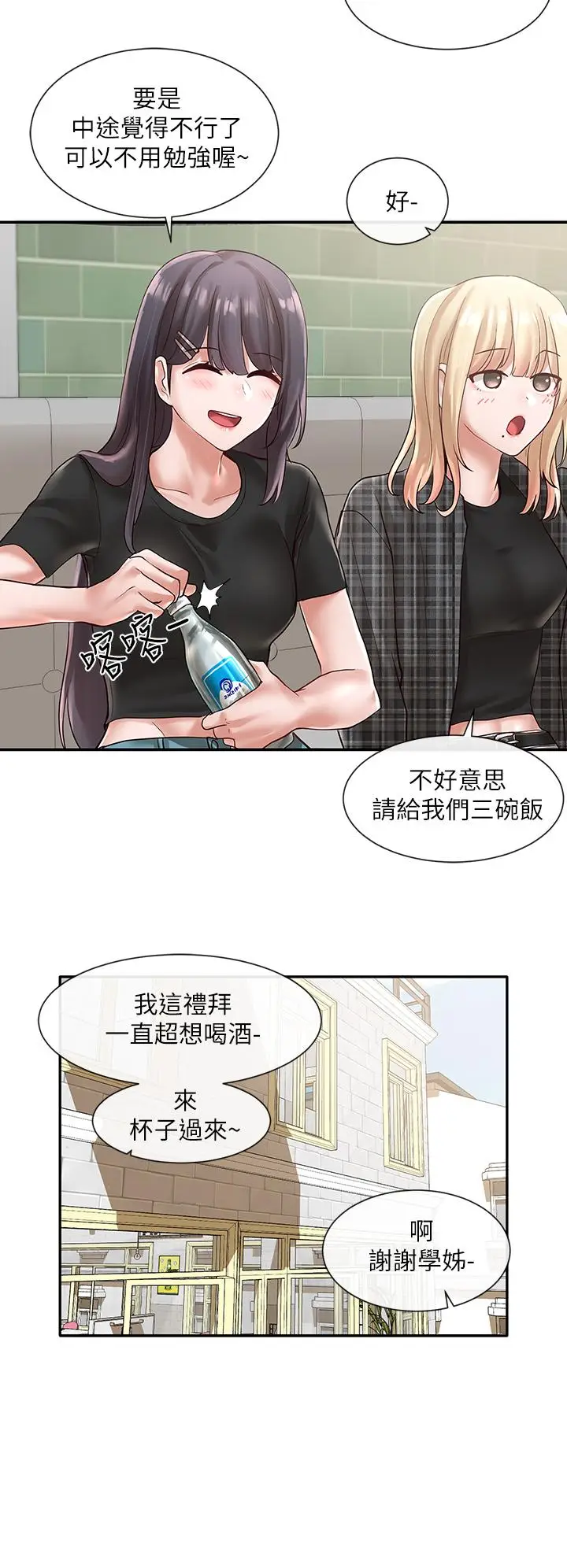 漫画《社团学姊》第57话第29张图