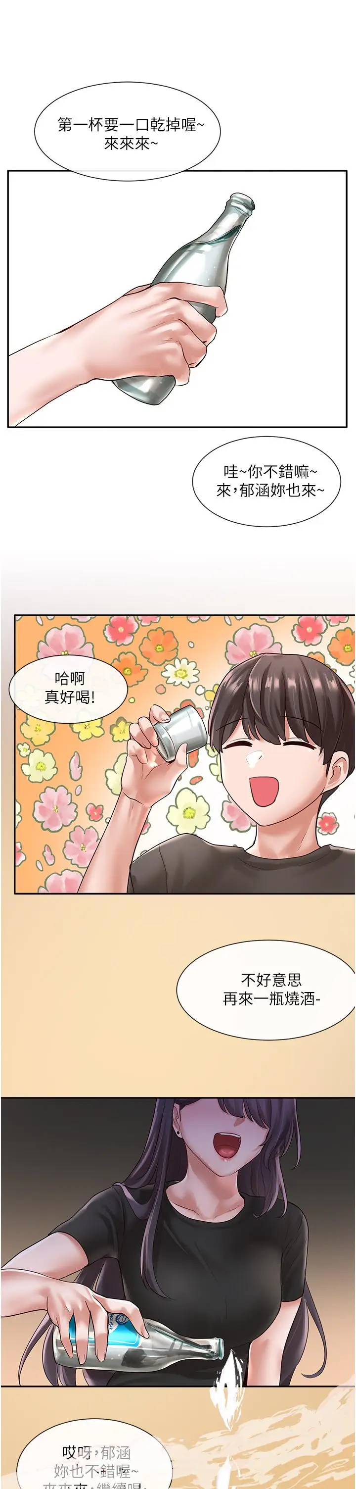 漫画《社团学姊》第57话第30张图