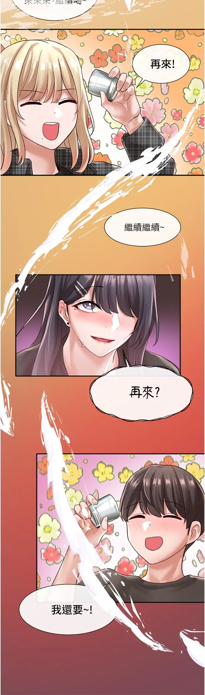 漫画《社团学姊》第57话第31张图