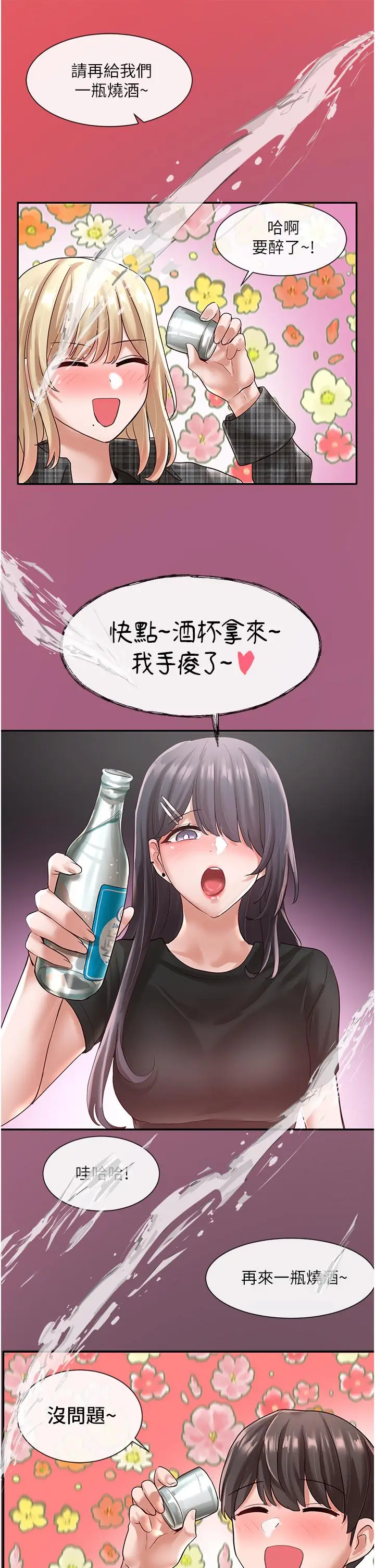 漫画《社团学姊》第57话第32张图