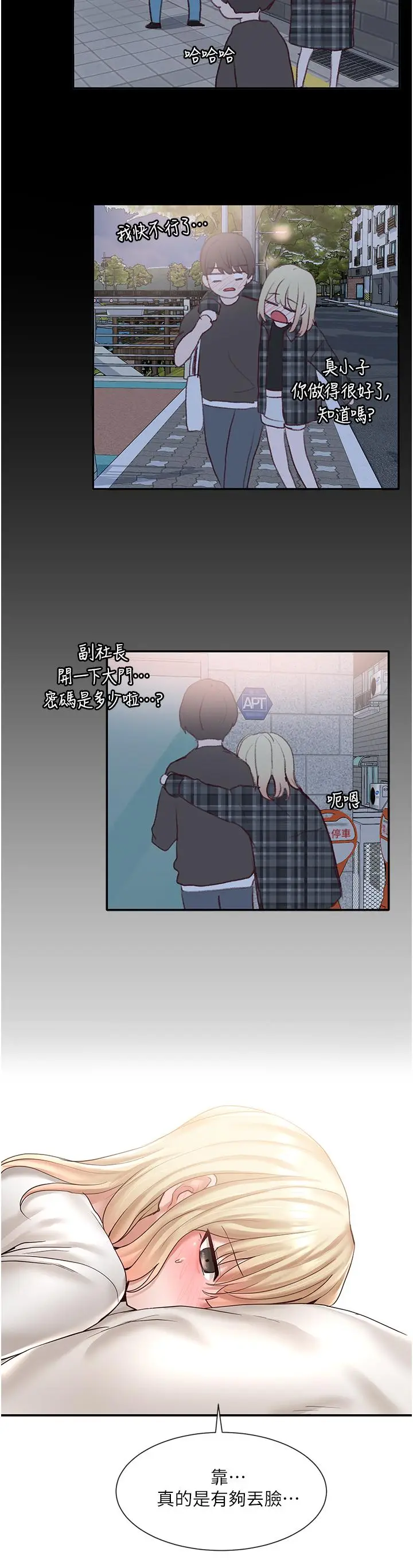 漫画《社团学姊》第57话第38张图