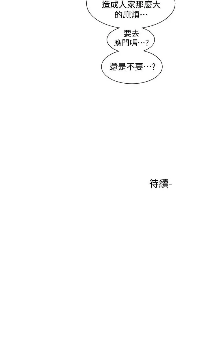 漫画《社团学姊》第57话第41张图