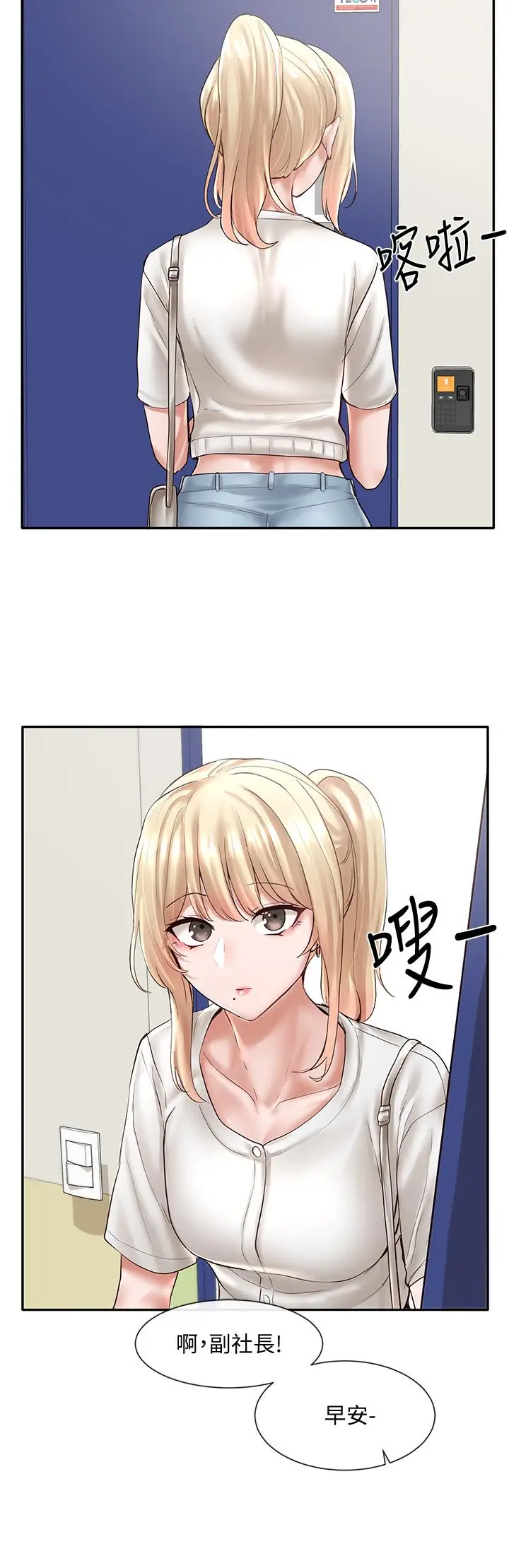 漫画《社团学姊》第57话第5张图