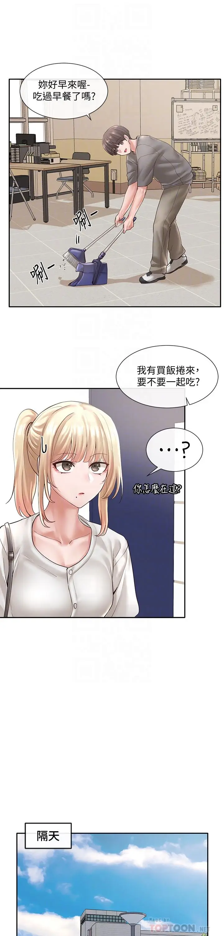 漫画《社团学姊》第57话第6张图