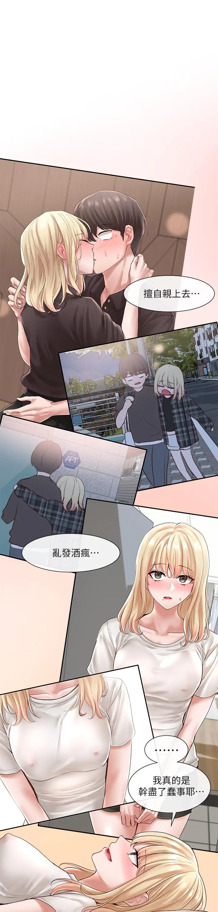 漫画《社团学姊》第58话第13张图
