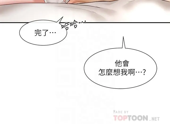 漫画《社团学姊》第58话第14张图
