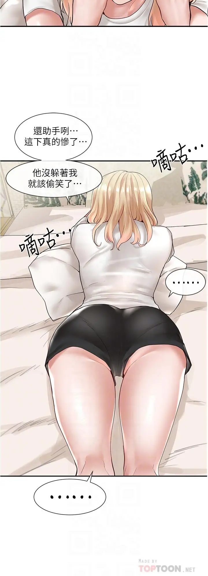 漫画《社团学姊》第58话第16张图