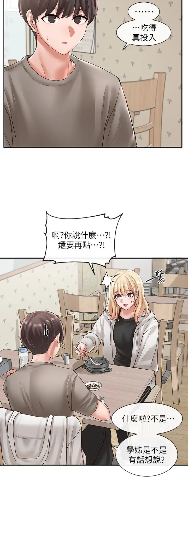 漫画《社团学姊》第58话第24张图