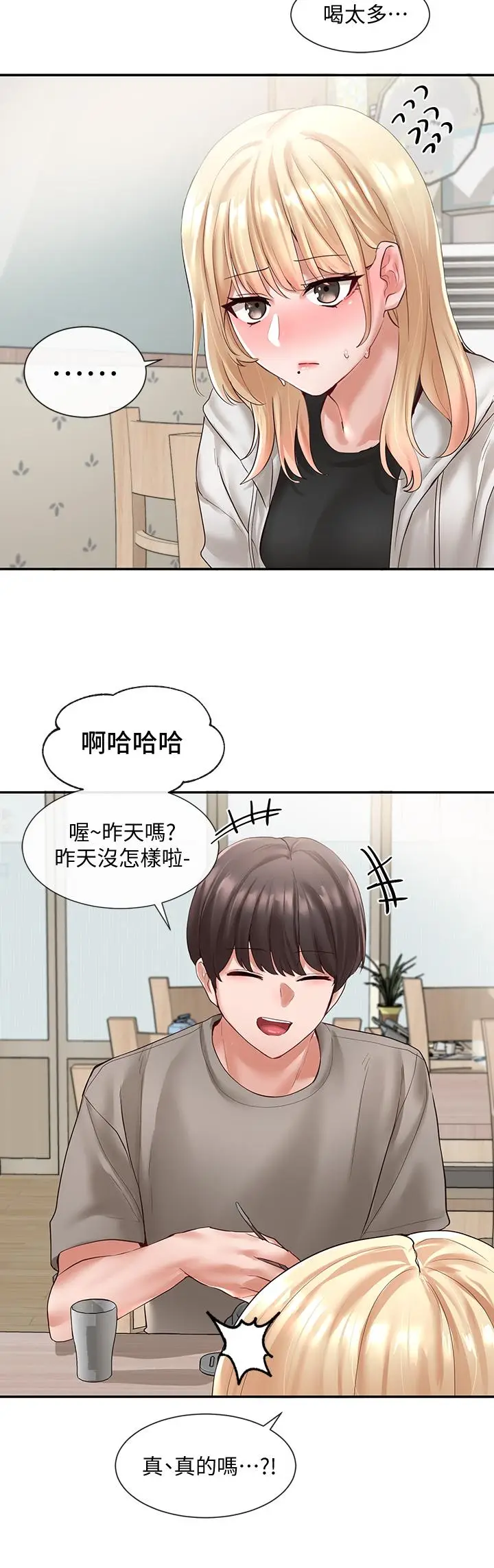 漫画《社团学姊》第58话第26张图