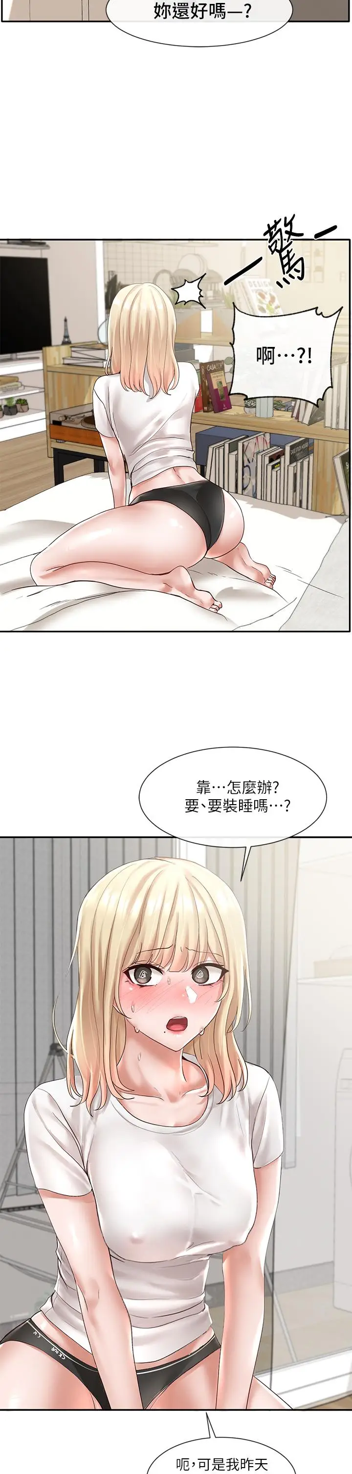 漫画《社团学姊》第58话第3张图