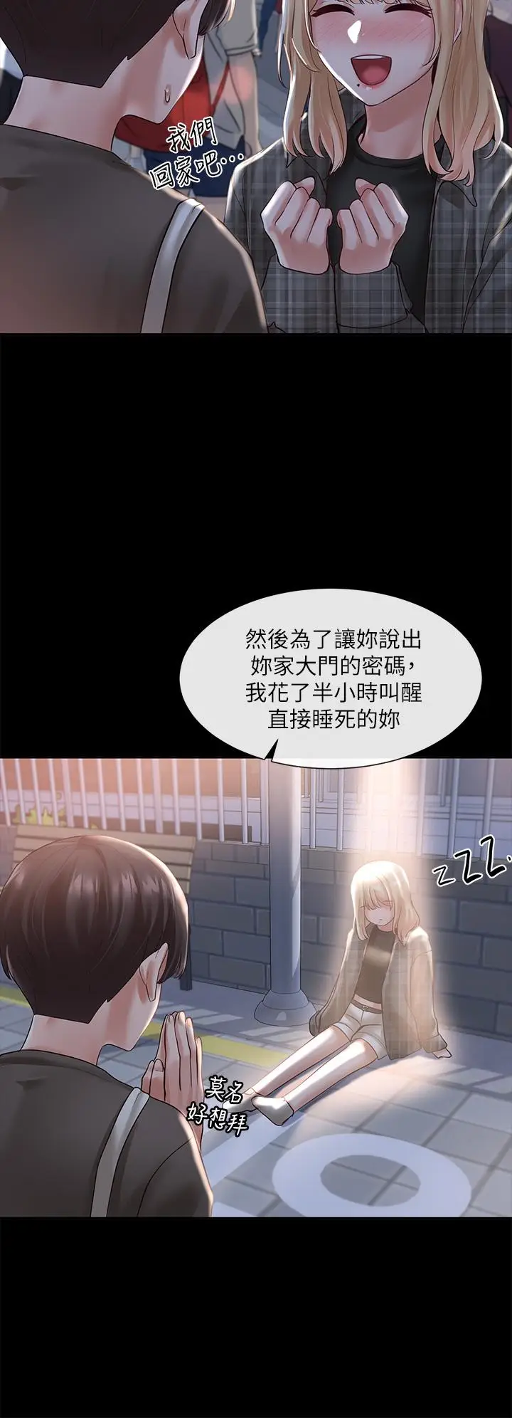 漫画《社团学姊》第58话第30张图