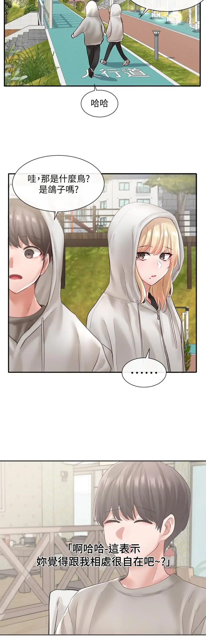漫画《社团学姊》第58话第34张图