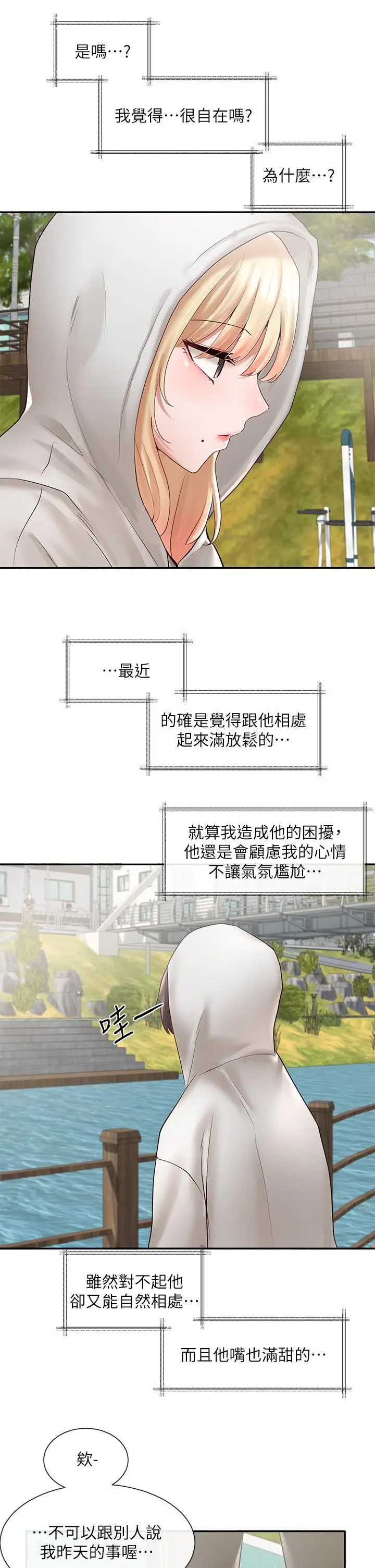 漫画《社团学姊》第58话第35张图