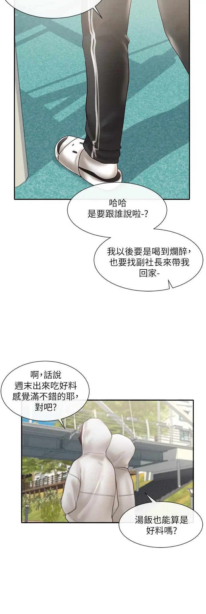 漫画《社团学姊》第58话第36张图
