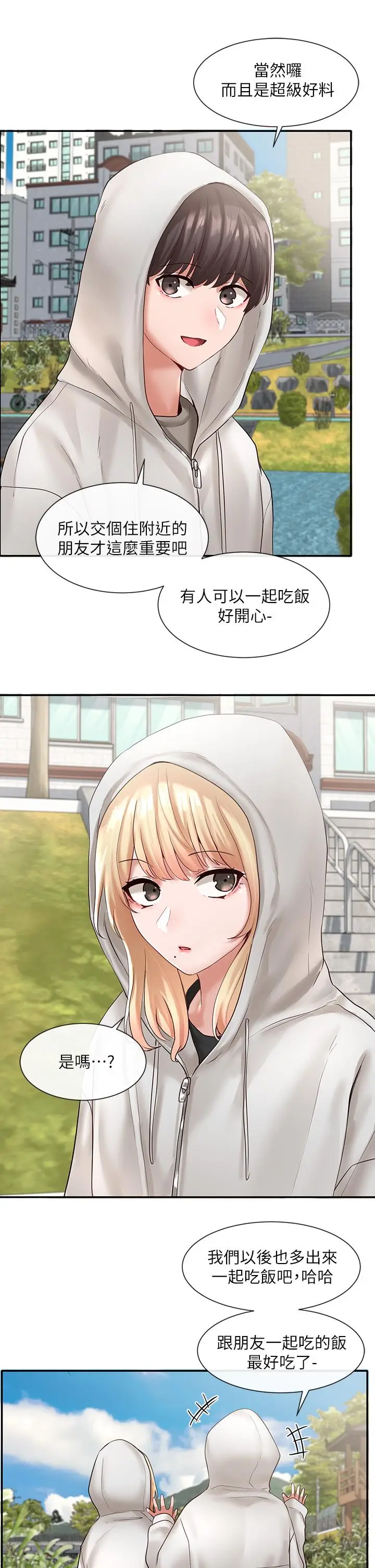 漫画《社团学姊》第58话第37张图