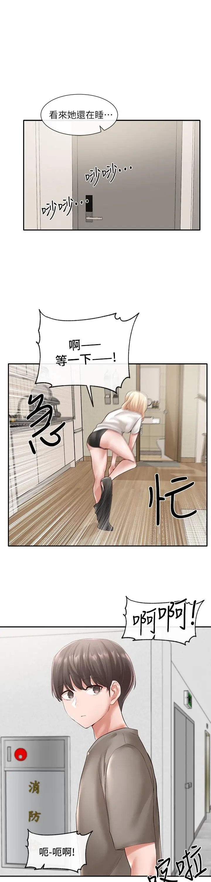 漫画《社团学姊》第58话第5张图